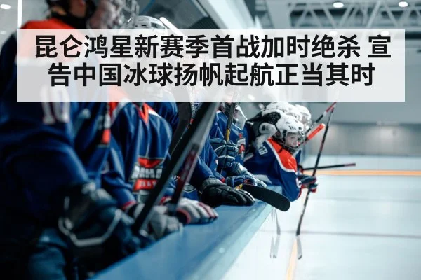 youth ice hockey training